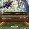 【ロマサガRS】螺旋440階を攻略したよ