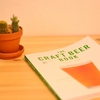 【本のはなし】 THE CRAFT BEER BOOK