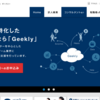 Webクリエイター向け求人充実の今がチャンス！Web業界に転職しよう