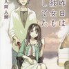 1月の読書まとめ