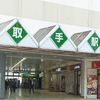 24.10.10 東京から茨城県 取手市 キリンビール取手工場見学に ....　