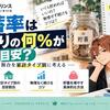 貯蓄率は手取りの何％が目安？無理なく続く割合を家計タイプ別に考える