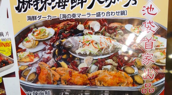 チャイナタウンの達人に聞いた、パスポートの要らない中国【池袋】をガッツリ楽しむ極意とは