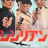 【ブログ20周年記念企画】「クイズ合戦」第2弾は「アラン・ドロンがいっぱい」”仲間外れ”探し問題は痛快＆難問（見破れるか？笑）？