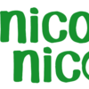 あなたは「iPhone派」？「android派」？　そんなこんなで　「nicoぶろ」　存続の危機！？