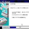 いまさら聞けないPC-98版Windows95インストール方法～CABSセットアップ編～