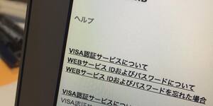 機能しないWebサイト（サービス）は死ねばいいのに