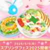 【ポケモンスリープ】スプリングフェス2025、おすすめのフィールドは？フィールド選びのポイントは？