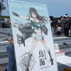 海上自衛隊護衛艦「ちょうかい」（総集編）