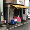 コロナでも頑張っているお店！！！！④