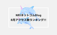 記事を見る