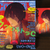 BL雑誌 Cool-B 2020年9月号 Vol.93 感想  ウルC 橋姫 東京24区 Lkyt. ディストピアの王原画変更について