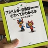 【ネタバレ】「知りたい」という欲求の力と親との愛情の複雑さ（映画：ものすごくうるさくて ありえないほど近い）