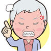 義理の母からされたひどい仕打ち