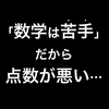 「できない理由」と「できなくなった理由」は大きく違うと思います。