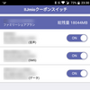 12月のデータ通信量（IIJmio）