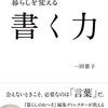 2022年23冊め