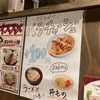 はやたろう、限定トッピングのバラチャーシュー！ラーメンに入れるとめちゃ美味！チャーシュー丼にも！