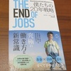 雇われで仕事をしている限りは、●と時間は切り離されないもののままだ