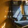 ドリカムとBad news。