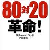 人のミスまで責任を取りたくないと言う社長