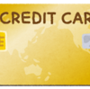 【FIRE】固定費削減：クレジットカード 年会費無料化