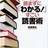 【朝読】今日を楽しく過ごすポイントは、目的を立てる事