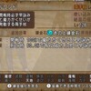 【ドラクエ10】両手杖『ソールワンド』時間帯よってめちゃくちゃ安く買える