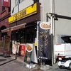 【015_東京都】千代田区専大通店