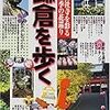 塩嘗地蔵（016）