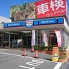 店舗紹介 カータウンフロント谷口 7/18