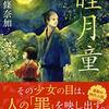 「のぼうの城」が聴きごたえあり