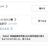 メルカリの進化がとまらない