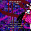 秘封ナイトメアダイアリー