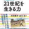 読書の秋のいいお買い物