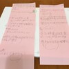子どもによる書籍原稿の校正