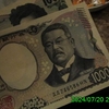 2024年7月20日の日記