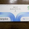 トイレットペーパーやティッシュを買わない生活