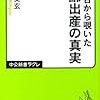 ＊気がつけば高齢出産　むしろ高齢出産の方が普通に感じてしまうのは私だけ？＊