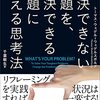 自粛解禁まであと3日