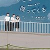 2023年　中学受験出題　国語　2022年の出題からの予想ランキング