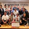 同窓会