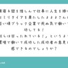 ラッキーで生き残った人間が偉そうに説教を垂れているんですよ