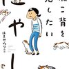 猫背を直し、きれいな姿勢を保つ。「姿勢矯正」の継続と習慣化に挑戦