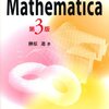 MacにMathematicaをインストールする方法