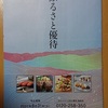 【株主優待】オリックス分が届きました