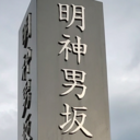 小春の日記帳