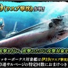 蒼焔の艦隊【潜水：伊１９（ワスプ撃沈）】