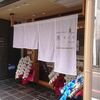 Nippon Ramen 凛 KYOTO