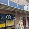 【ランチ】ぱこ【西小路五条】